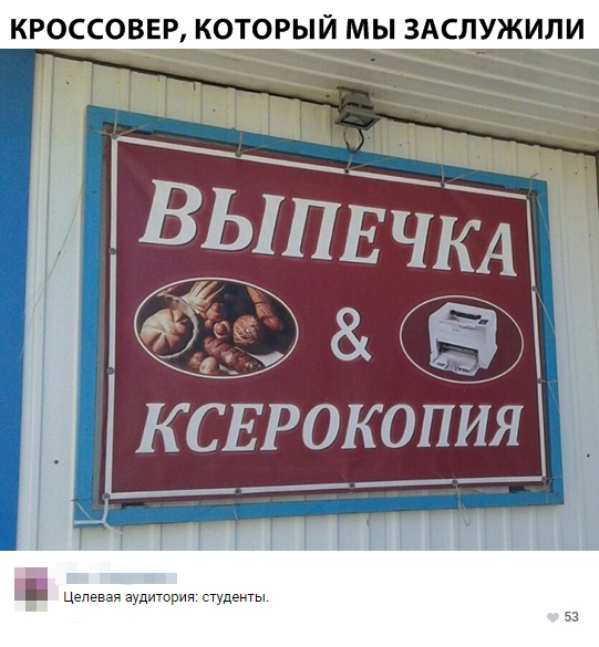 Нестандартный юмор