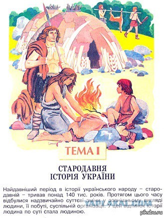 Откуда взялись неандертальцы и кроманьонцы