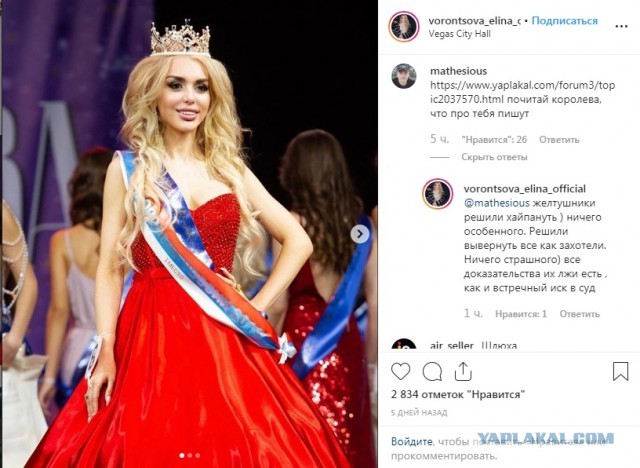 "Ты, петушара, решил записать меня в бывшие модели..."