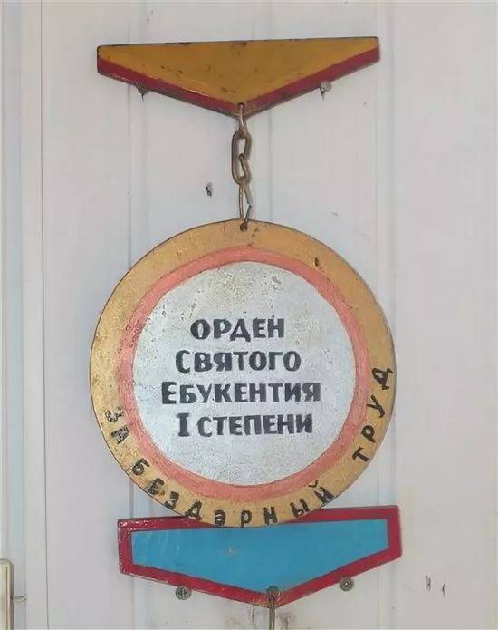 Запретите им или жесть так называемых современных Казачьих наград
