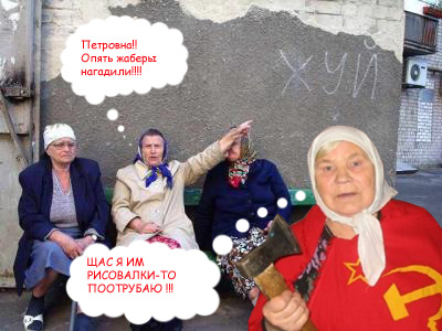 Фотожаба: Готовимся к первомаю