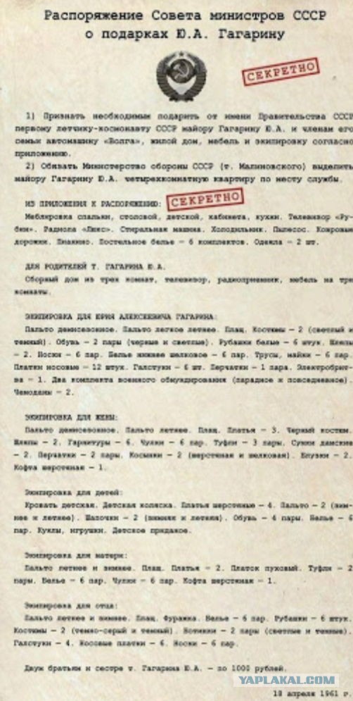 Товарный дефицит в СССР