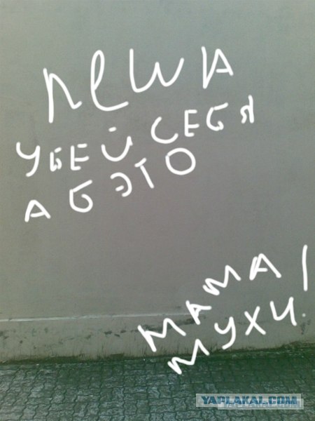 Убегающая стена