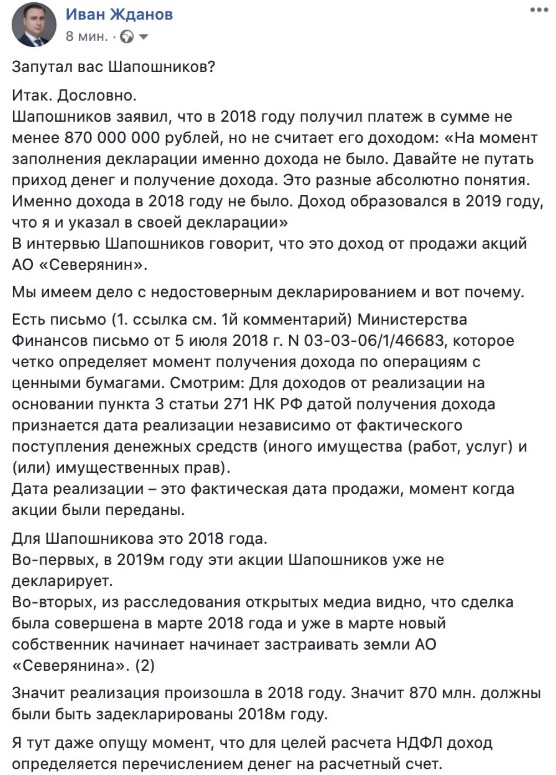 Скажите, откуда миллиарды? Отвечает председатель МосГордумы