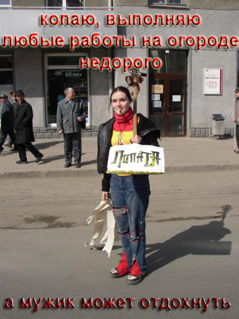 На огороде
