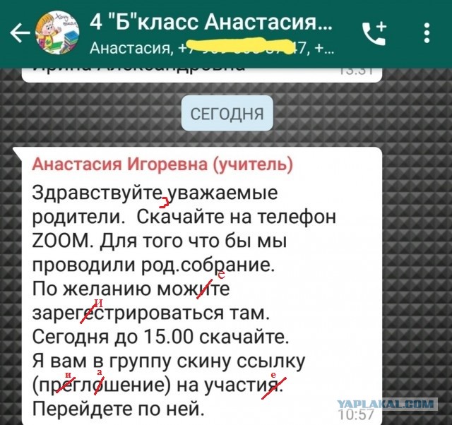 С 1 сентября