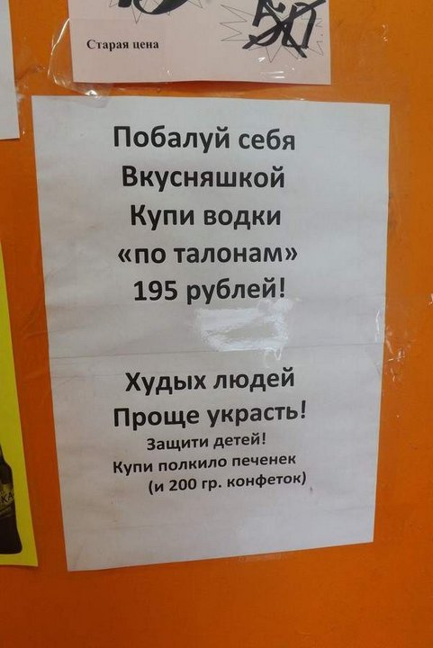 Подборка забавных реклам и объявлений