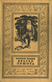 Книги из детства