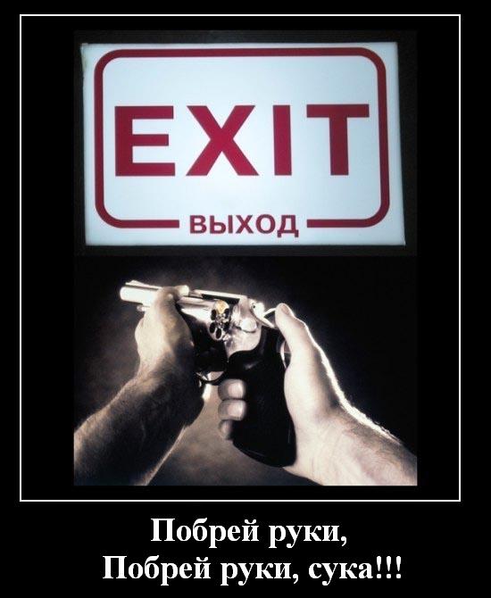 Демотиватор от меня
