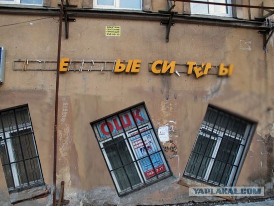 Фотожаба: Вставьте пропущенные буквы