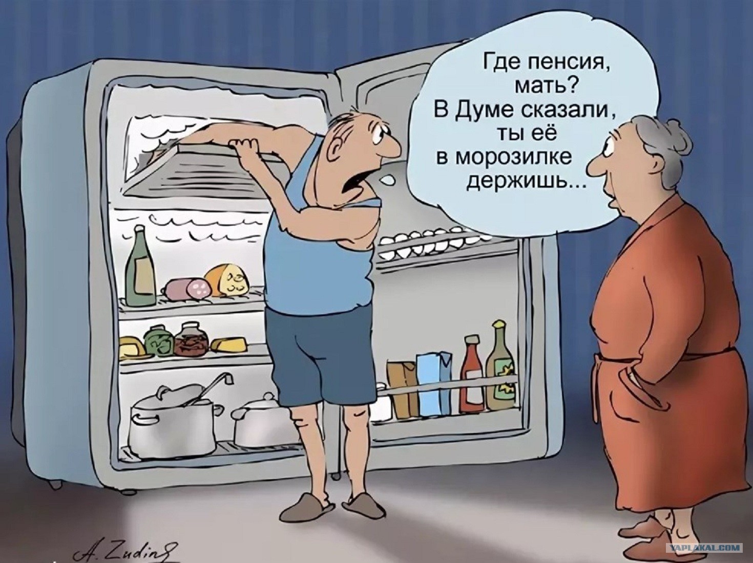 Приколы 2024 Года Картинки
