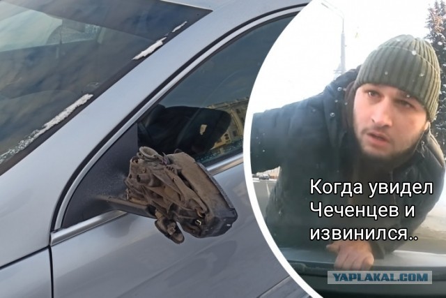 Конфликт на дороге: ярославец набросился на машину женщины с ребёнком