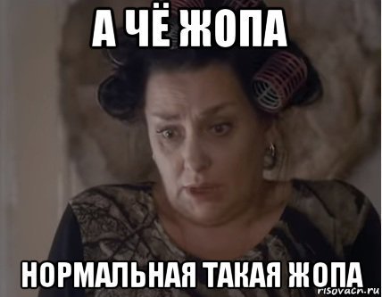 Попы Европы