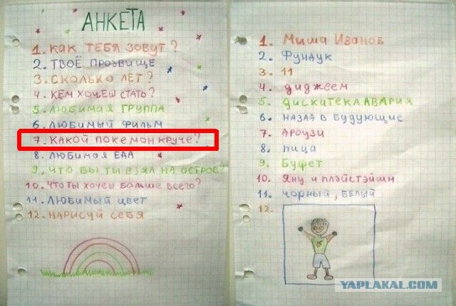 Эй, ты кое-что забыл... Своё детство!