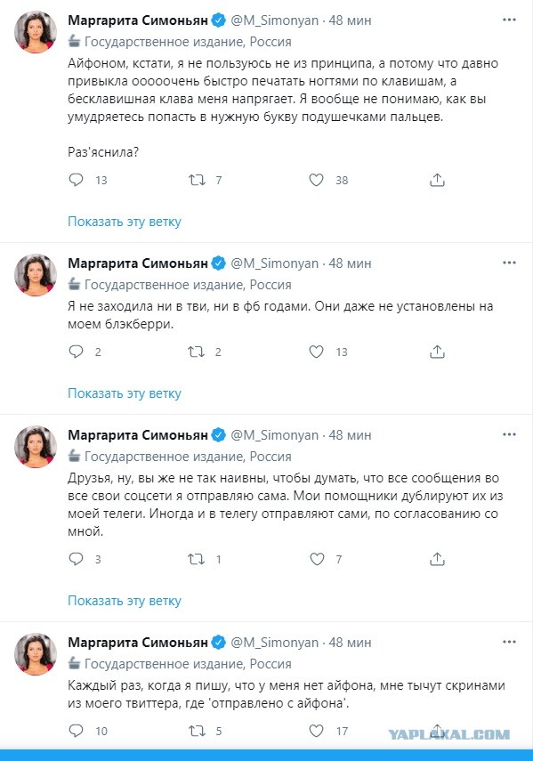 Есть такая профессия, Родине врать
