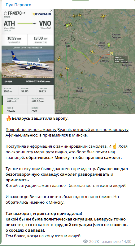 В Минске задержан главред NEXTA