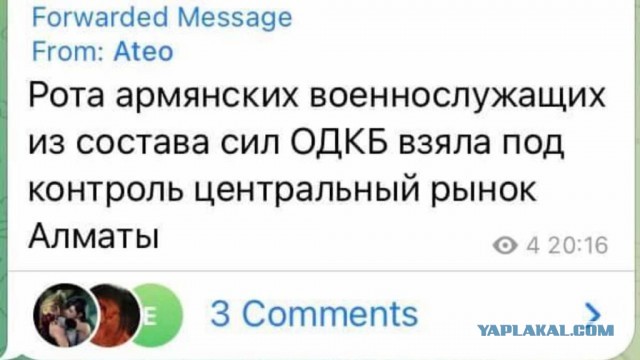 ВДВ РФ готовятся к вылету в Казахстан
