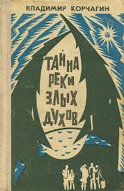 Четыре любимые книги детства