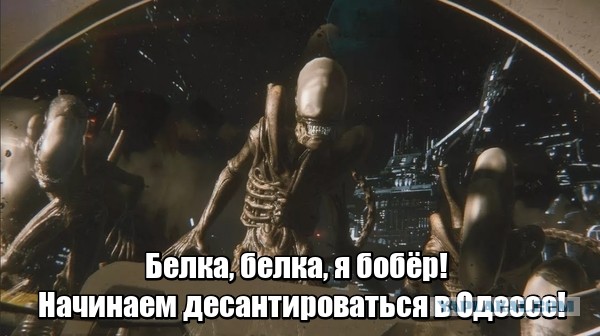 Одесса.Десант.