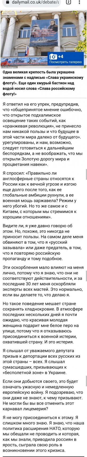 Дейли Мейл