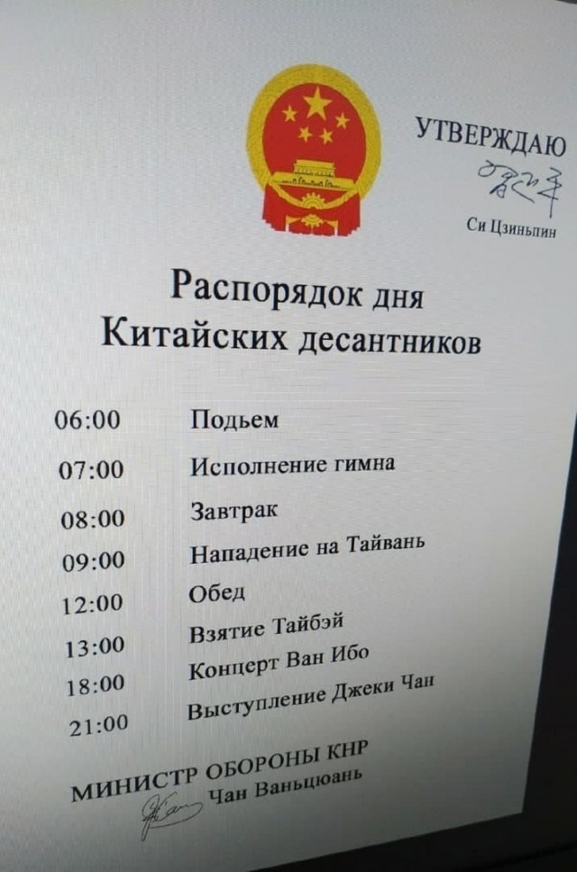 Китай заявил о готовности вернуть Тайвань военными методами