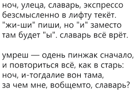 Парад орфографических монстров: русскому языку не нужны «огурцИ» и «парашУты»