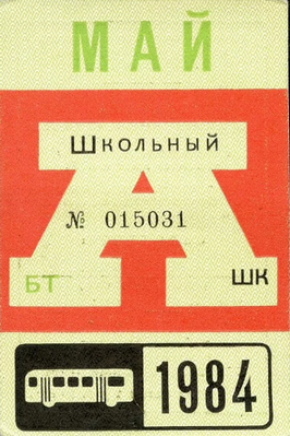 Школоте не понять.