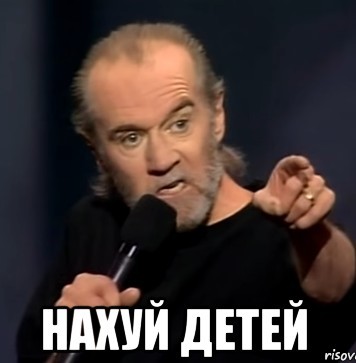 Избалованные дети