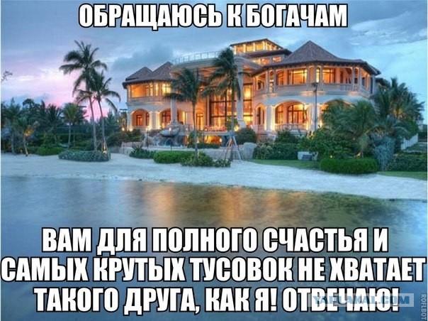 Фарш из баянов