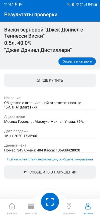 Расследование