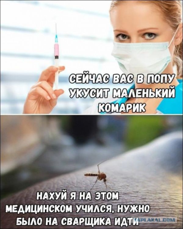 Я чуть-чуть уколю. Больно не будет