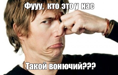 Жена пердит