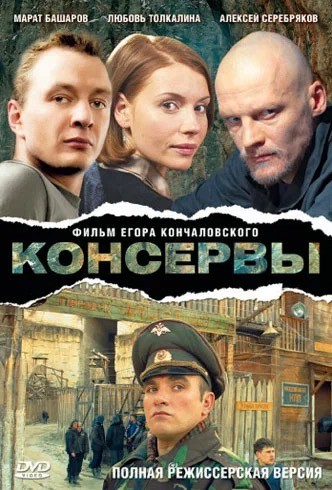Жуткая история Ручечника, которая не вошла в "Место встречи изменить нельзя"