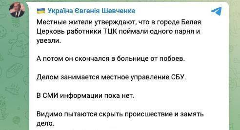 Мобилизация в Закарпатье