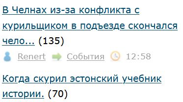 В Челнах из-за конфликта с курильщиком в подъезде скончался человек