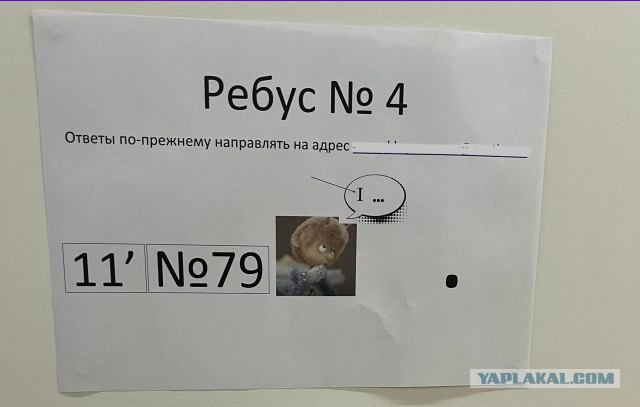 В офисе большая беда...
