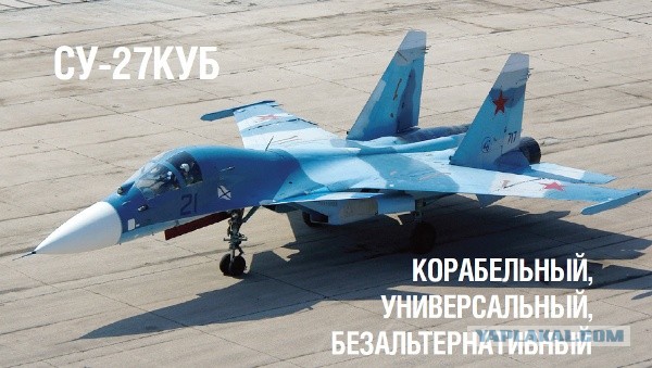 Почему у бомбардировщика Су-34 нос "уточкой"?