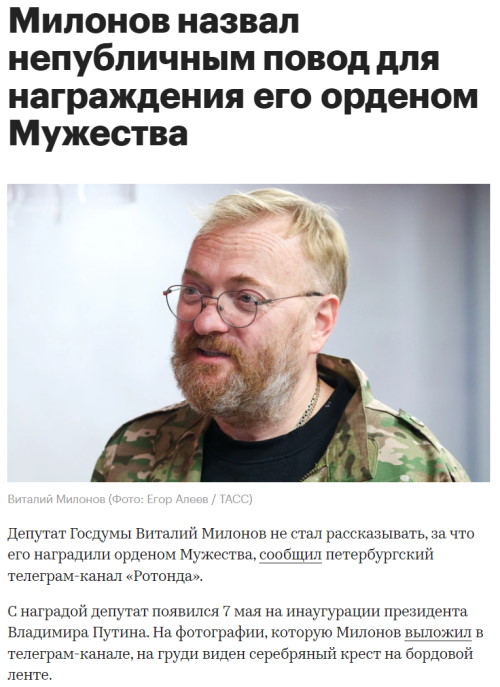 Милонов назвал анимешников ненормальными