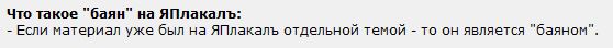 И опять про них
