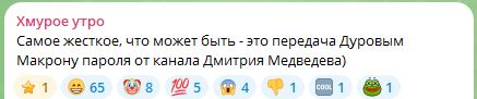 ⚡️ Павел Дуров арестован в Париже