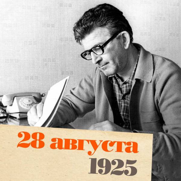 Аркадий Стругацкий