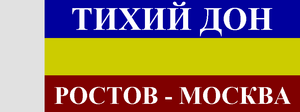33 часа ада: проехать на поезде Анапа-Москва и выжить