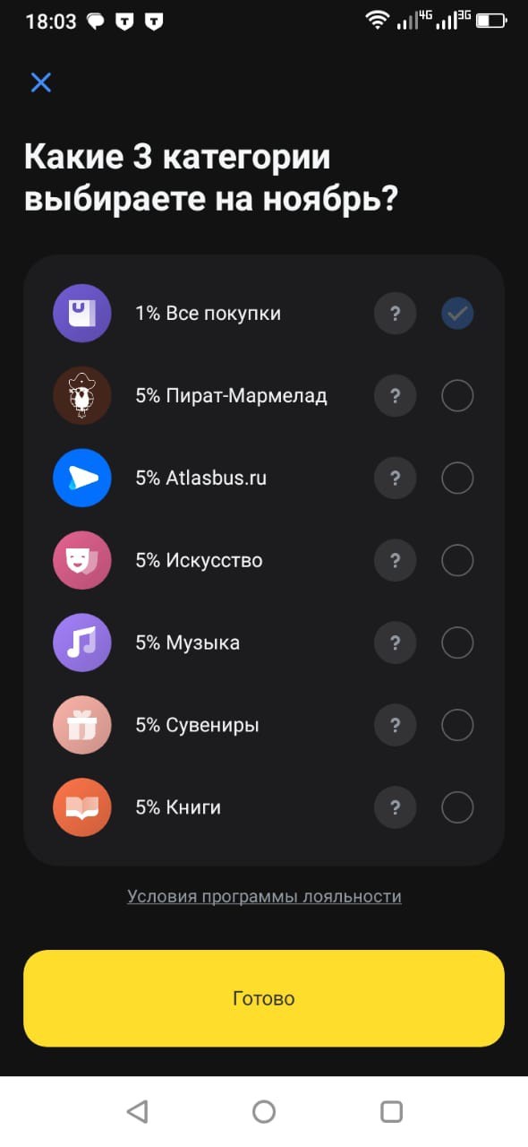 Кэшбек момент