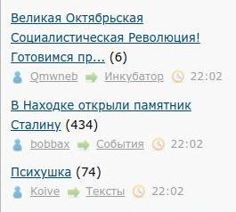 В Находке открыли памятник Сталину