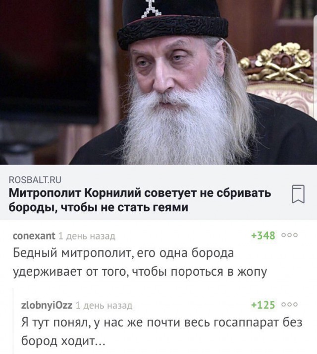 Слава Богу - я атеист 24