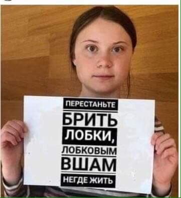 Палестинцев спасти не получилось. Грета побежала спасать педерастов