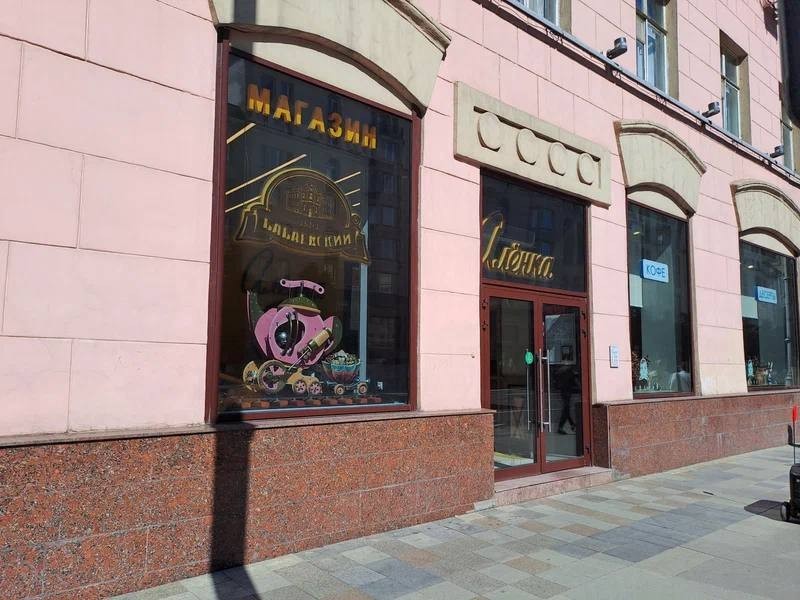 В магазине «Алёнка» на Тверской-Ямской женщина нашла 3000 долларов — теперь ей грозит реальный срок.