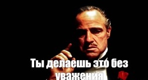 Чужой человек