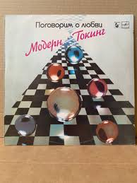 Modern Talking - Cheri Cheri Lady