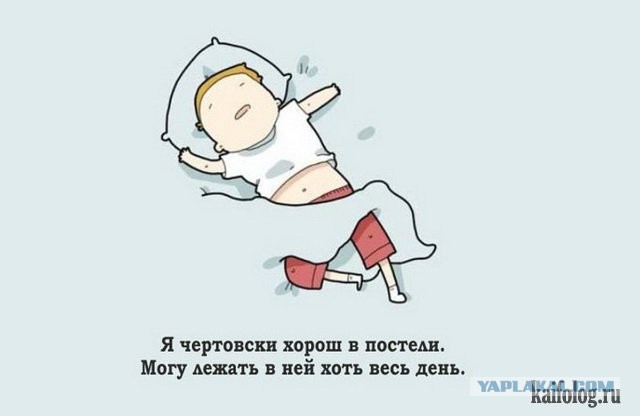 А вы сколько спите?